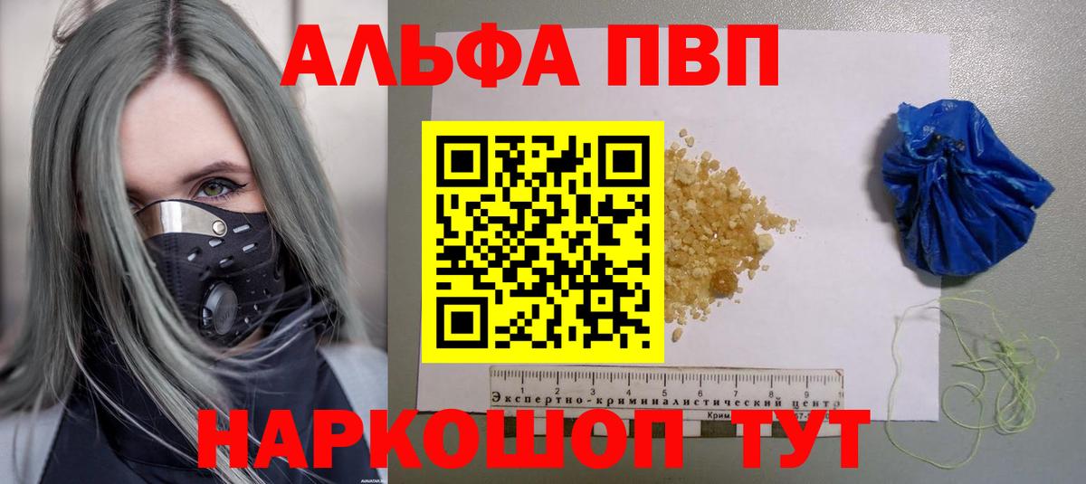 Alfa_PVP крисы CK  Вход с VPN  Альфа ПВП крисы CK  А ПВП СК КРИС  Ялта 