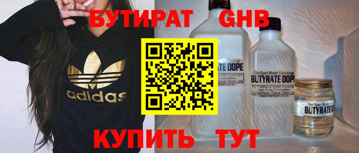Ялта  Бутират  Вход с VPN  Бутират BDO 