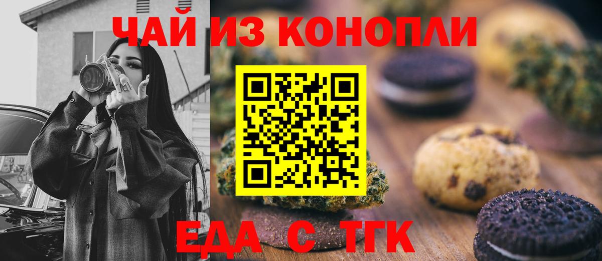 Cannafood конопля  Вход с VPN  Ялта 