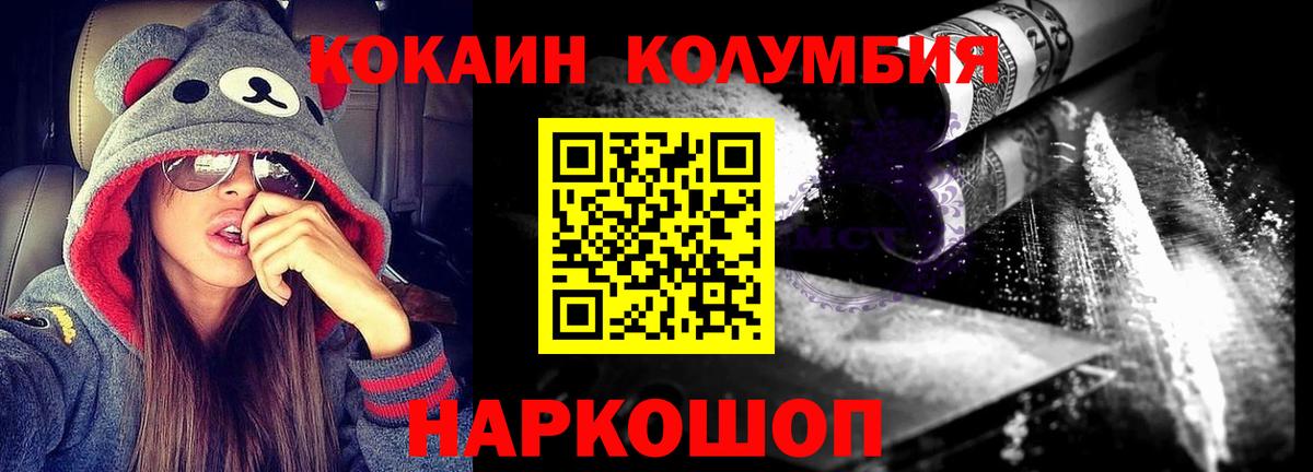 COCAIN VHQ  Кокаин  Вход с VPN  Ялта  Кокаин Перу 