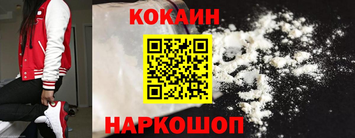 КОКАИН Columbia Ялта