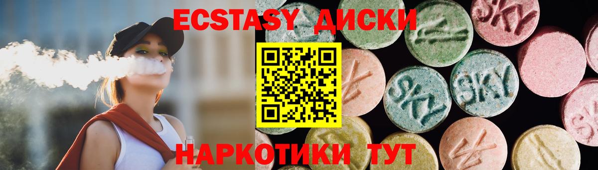 ЭКСТАЗИ Punisher  Ecstasy TESLA  Вход с VPN  хочу   Ялта 