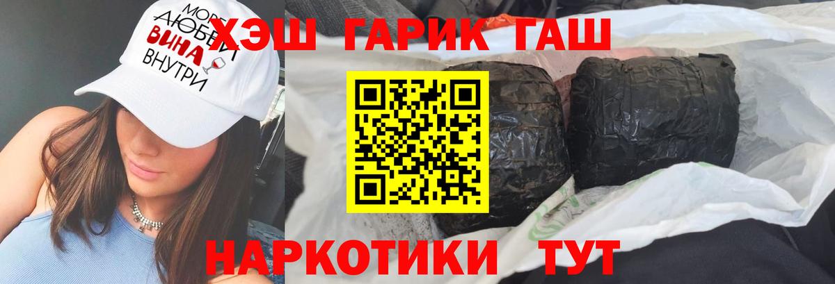 где купить наркоту  Вход с VPN  ГАШ Ice-O-Lator  Ялта  ГАШИШ хэш 