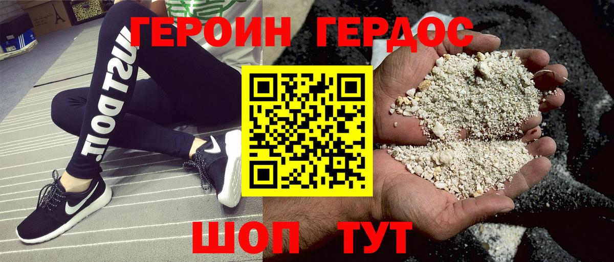 Ялта  Героин гречка  Вход с VPN 