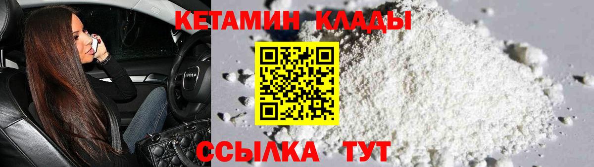 Кетамин ketamine  КЕТАМИН ketamine  Ялта  Вход с VPN 