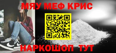 мяу мяу мука Лесосибирск