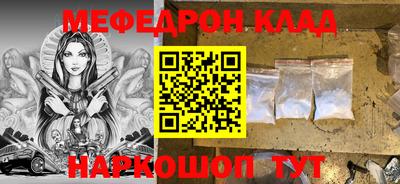 мяу мяу мука Лесосибирск