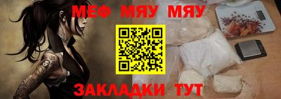 мяу мяу мука Лесосибирск