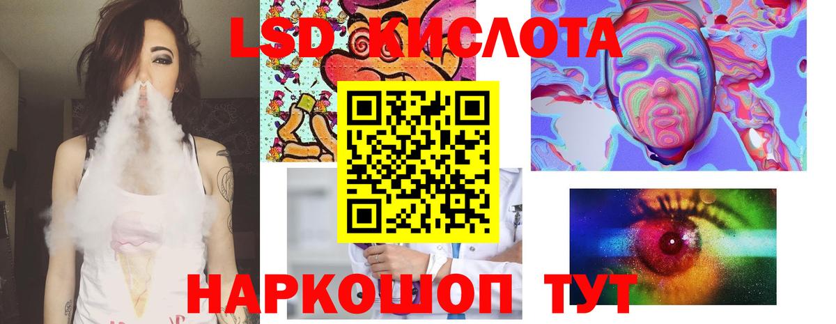Лсд 25 экстази ecstasy  Вход с VPN  Лсд 25 экстази  Ялта 