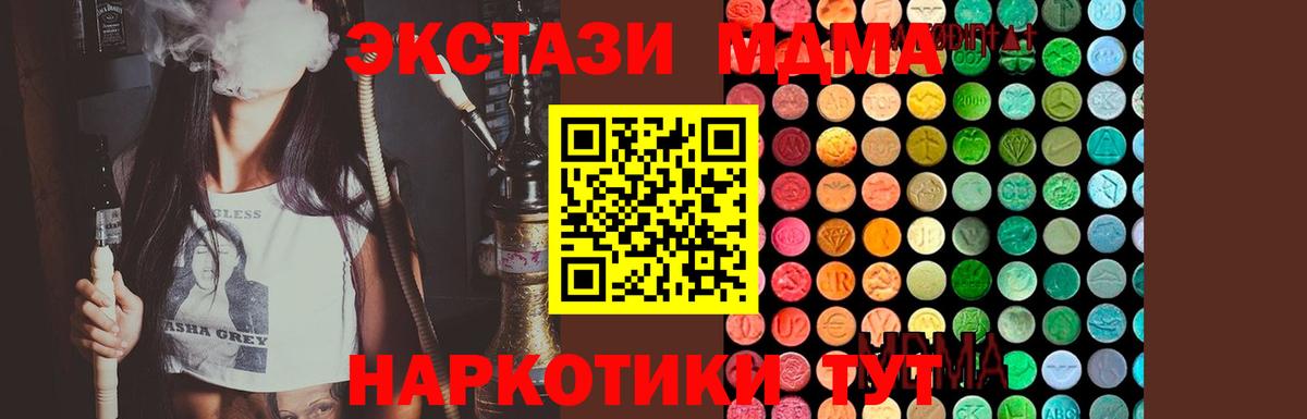 Ялта  MDMA кристаллы  МДМА  MDMA Molly  Вход с VPN 