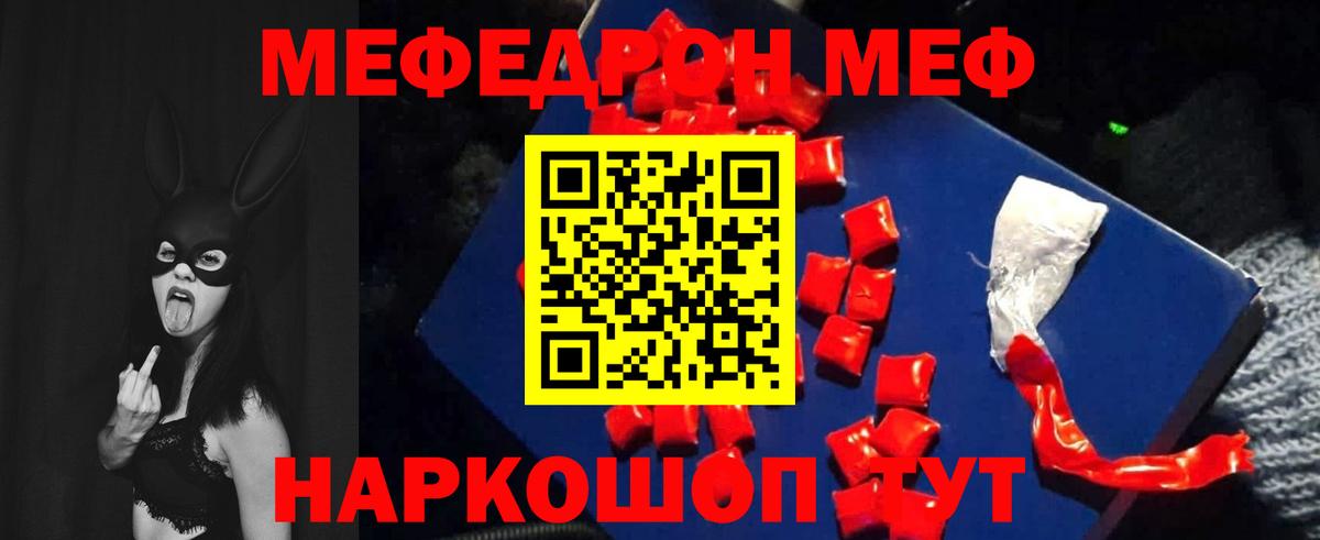 Меф кристаллы Ялта
