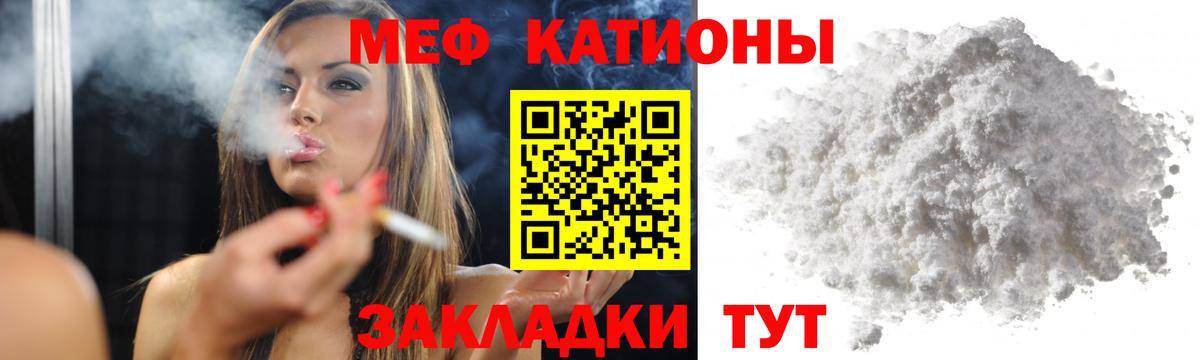 МЕФ  Меф 4 MMC  Меф  Ялта  Вход с VPN  Меф mephedrone 