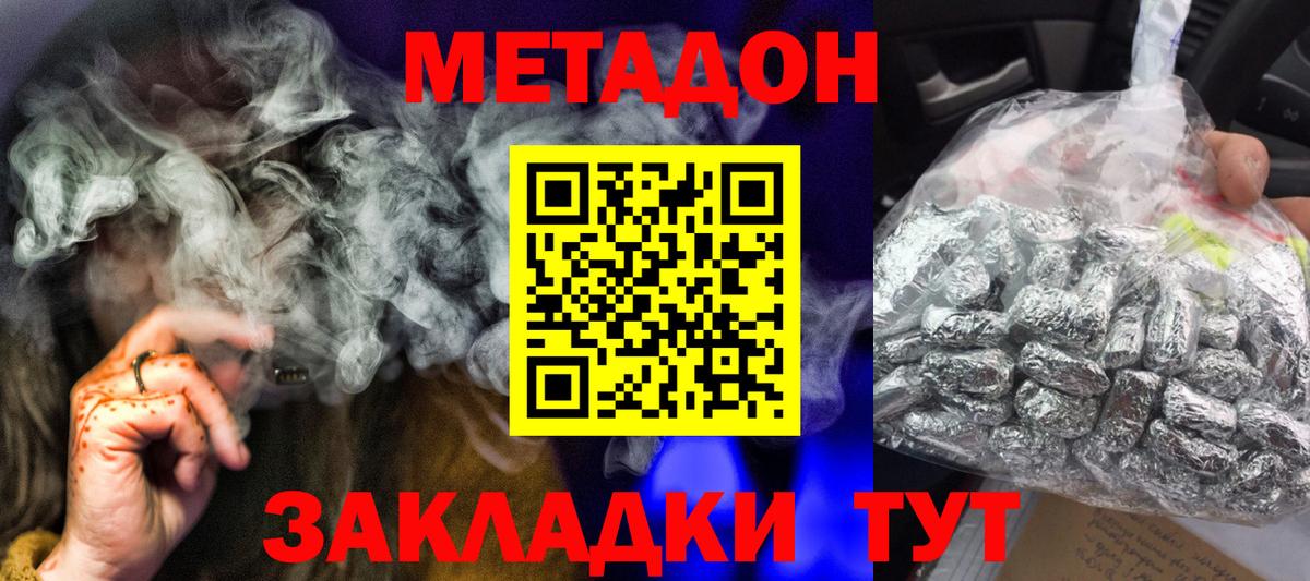 Ялта  Метадон methadone  Вход с VPN 