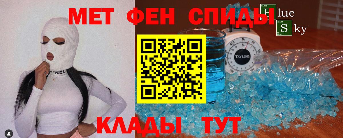 Первитин витя Ялта