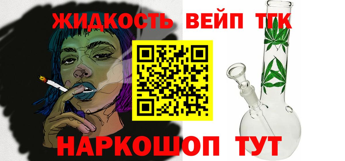 ТГК Wax Ялта